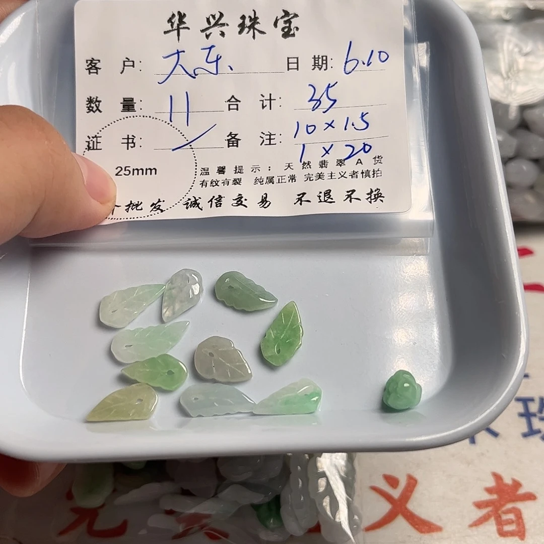翡翠未镶嵌颈饰大**区
