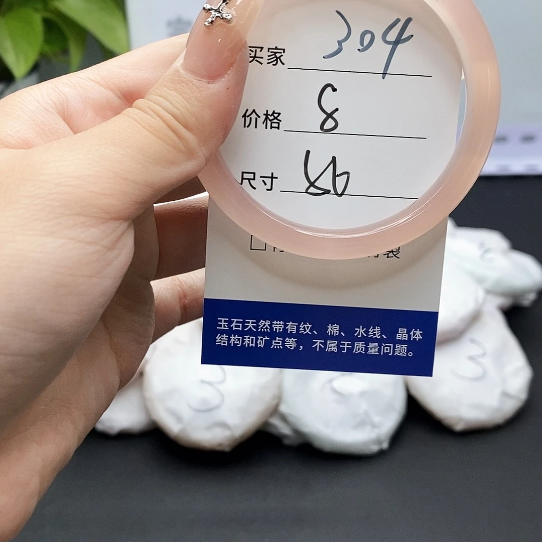 玛瑙/玉髓手镯未镶嵌304
