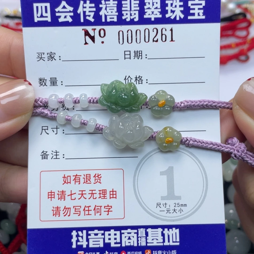 玲***离翡翠未镶嵌手绳89999999