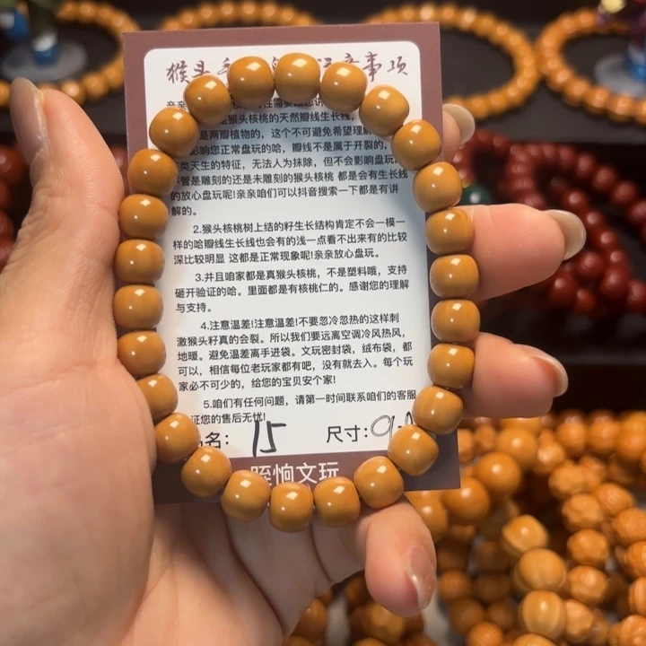 吊坠猴头核桃猴头