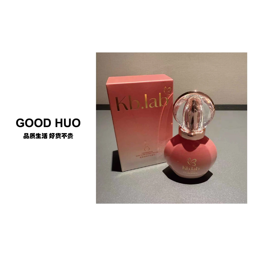 【尾货库存】Kbde的护发精油 一瓶30ml