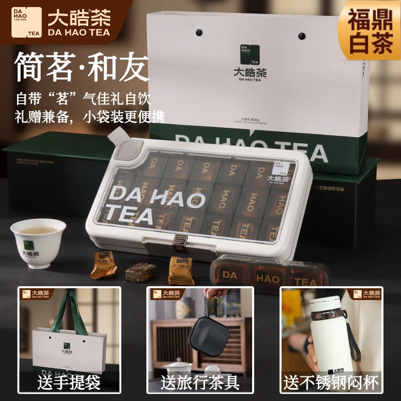 【福鼎白茶】老寿眉茶饼茶叶大皓茶简铭和友送礼福鼎产区白茶