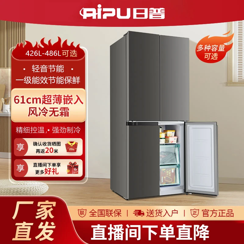 【风冷无霜】十字对开冷藏冷冻冰箱双门款家用节能超薄大容量电冰箱