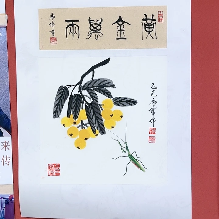 国画冯伟老师国画作品朵