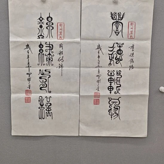 张兆红精品书法作品