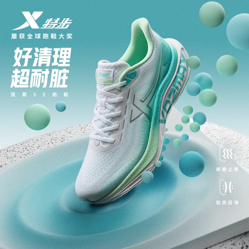 【杨威专属】特步强氧SE减震跑鞋男女鞋子男款秋体测耐磨透气运动鞋