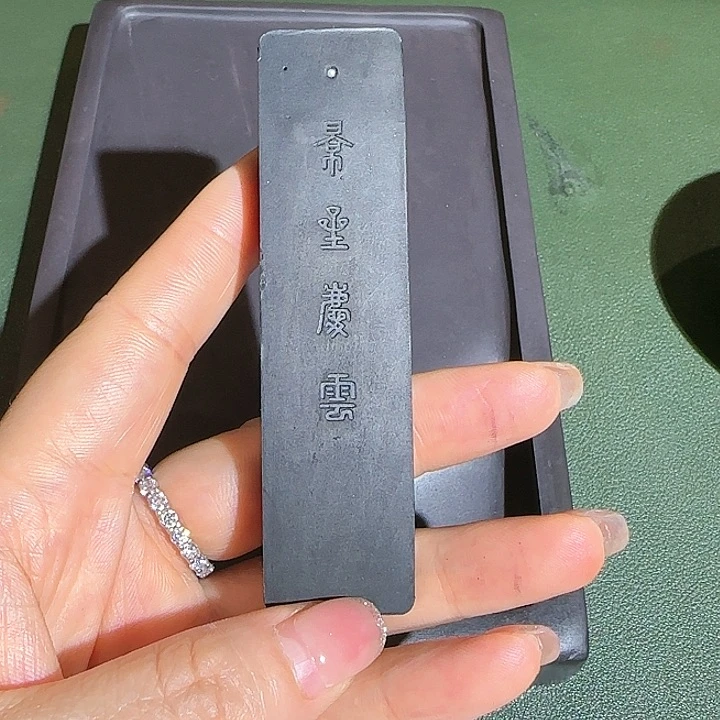 景星庆云老油烟墨