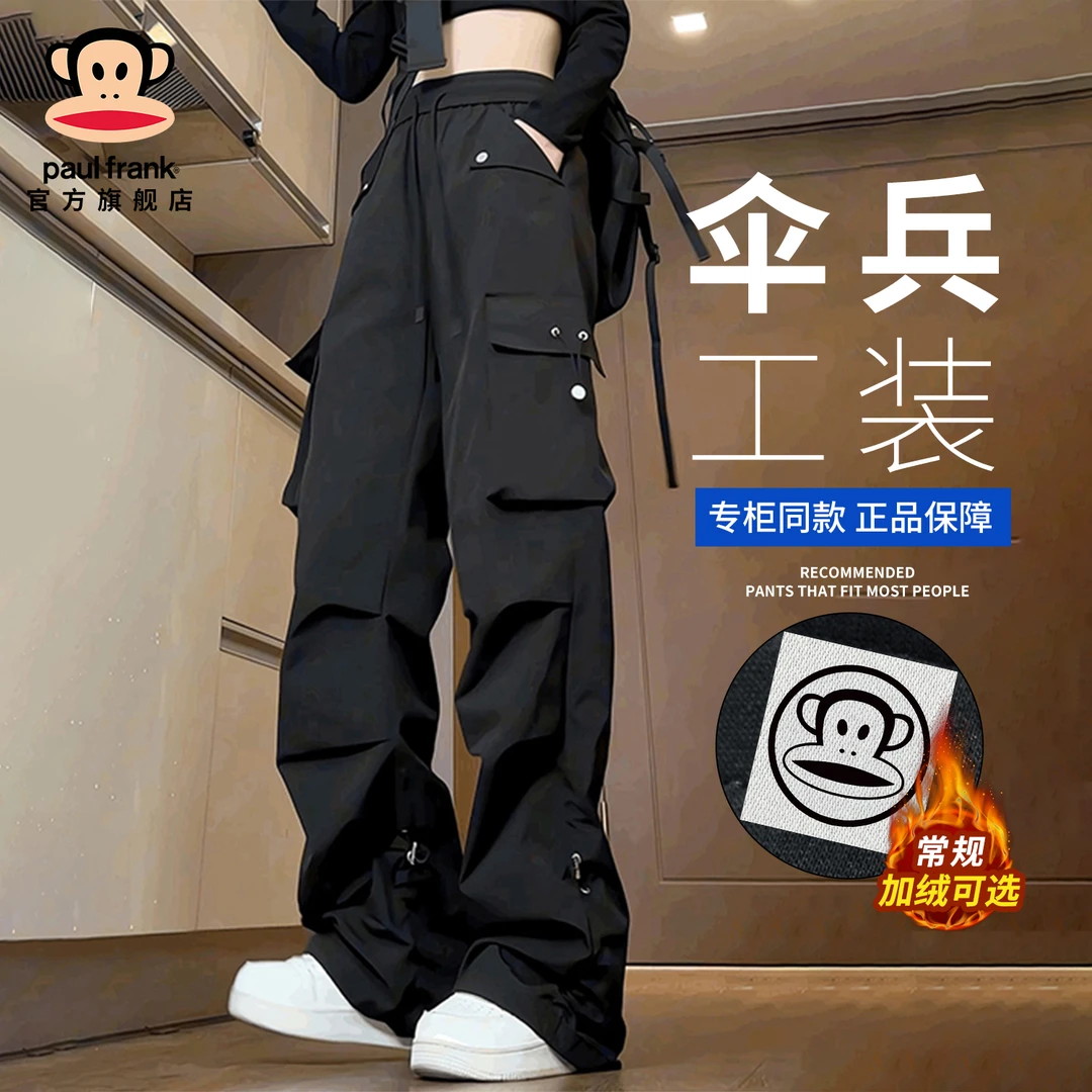 PaulFrank/大嘴猴伞兵工装休闲裤男秋冬新款美式潮流宽松阔腿长裤