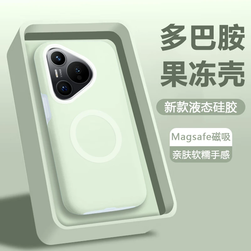 适用华为pura70pro手机壳新款70ultra果冻硅胶磁吸防摔纯色保护套