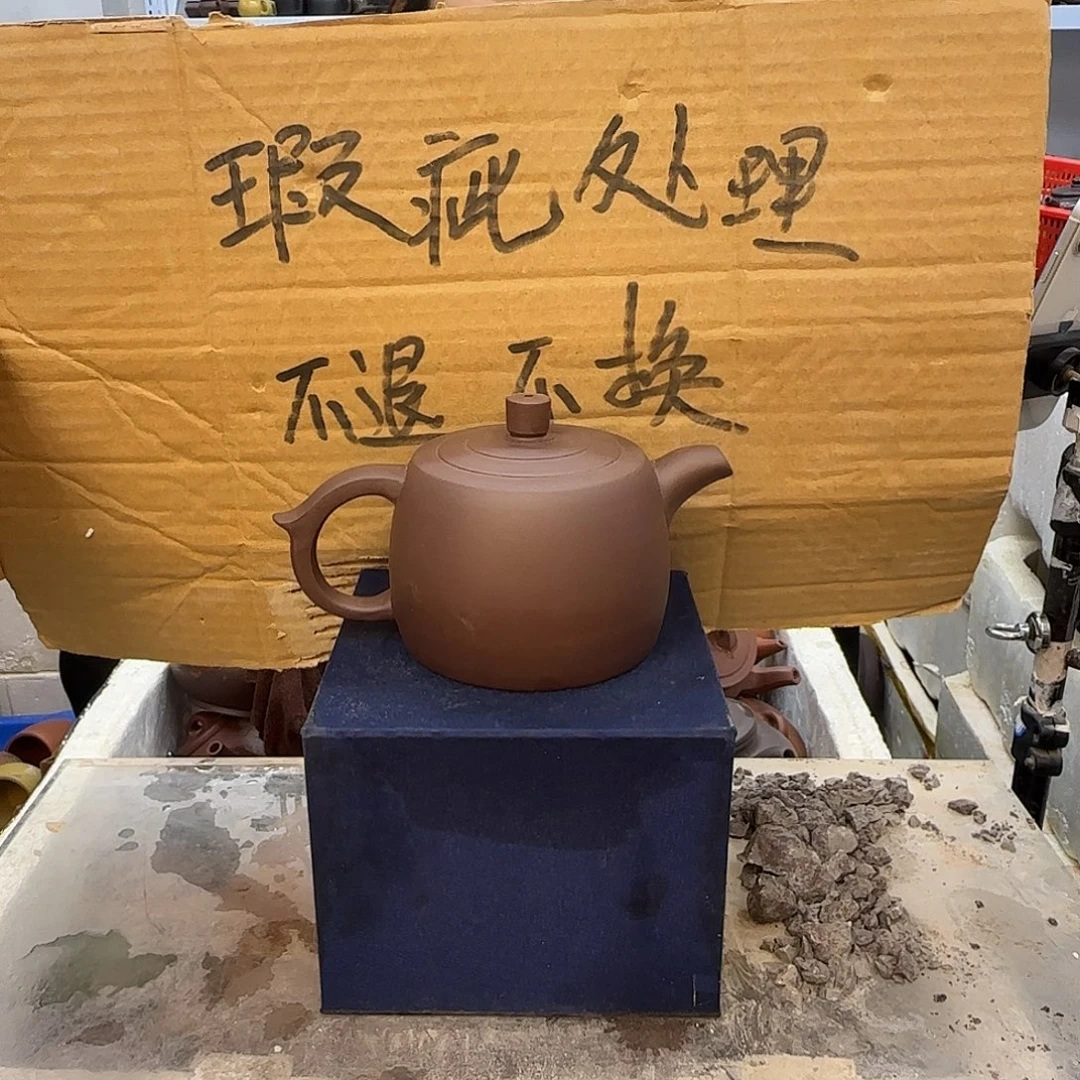 茶壶紫砂宜兴紫砂壶瑕疵处理
