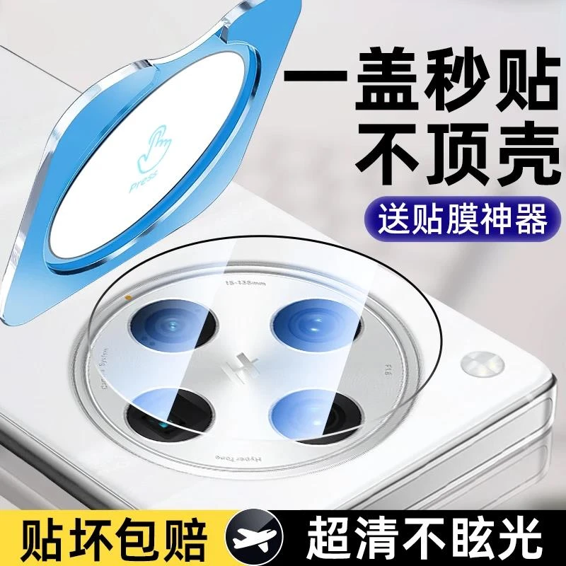 适用一加13镜头膜1+13手机后摄像头保护膜钢化玻璃相机圈全包贴膜