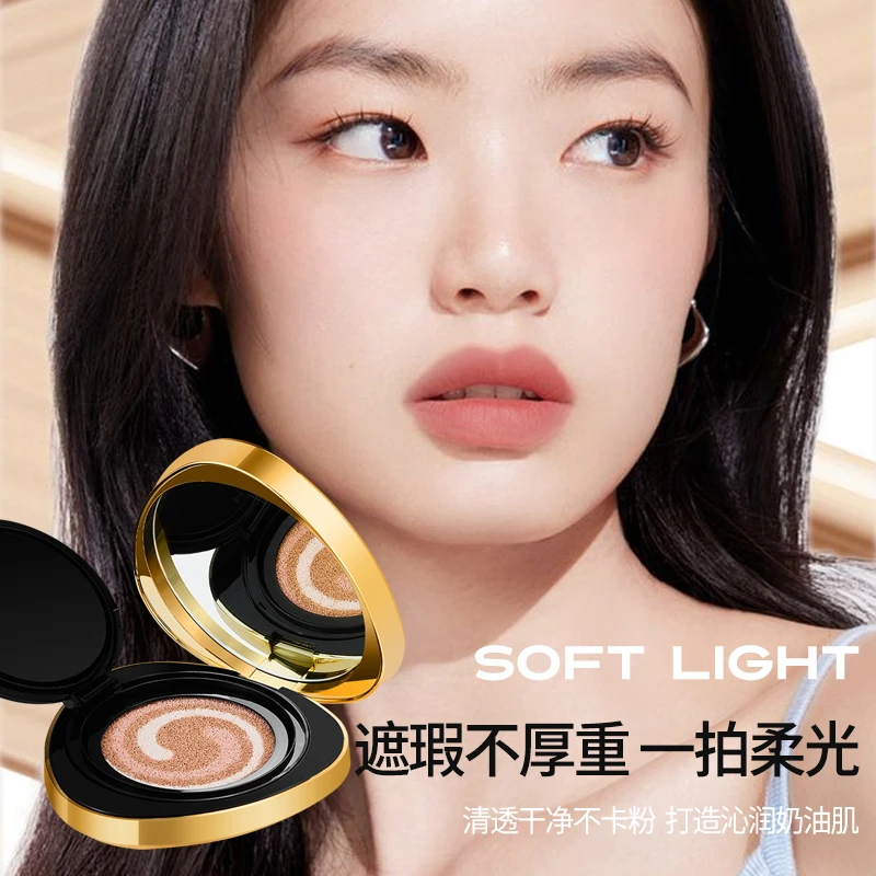 【新疆包邮】遮瑕持妆气垫霜滋润持久不脱妆控油保湿气垫霜礼盒装
