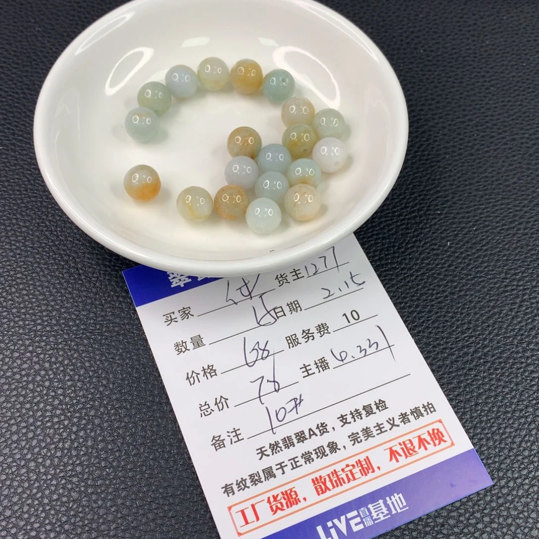 翡翠手链未镶嵌纯*熙翡翠散珠DIY多样性自发