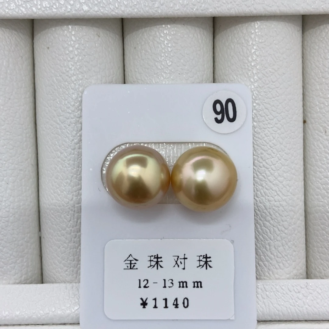 定制海水珍珠未镶嵌裸珠金珠对珠12-13