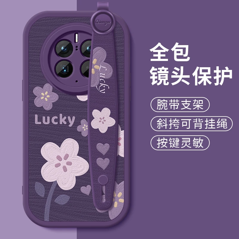 幸运花卉适用华为mate50手机壳mate50pro新款mate50e腕带硅胶软壳