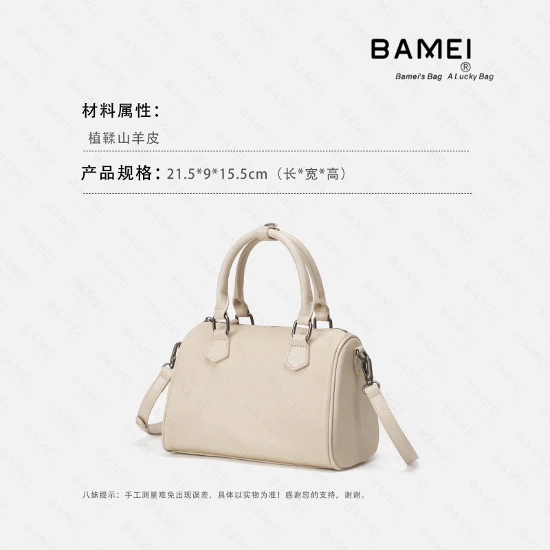 BAMEI 八妹 ·  8230-1简约单肩斜挎包真皮时尚百搭女包波士顿包