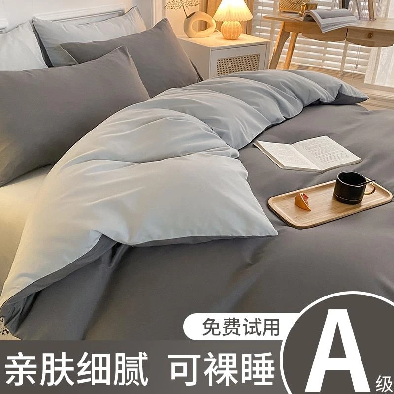 水星官网家纺用ins四件套床单被套被罩大学生宿舍单人热销2025