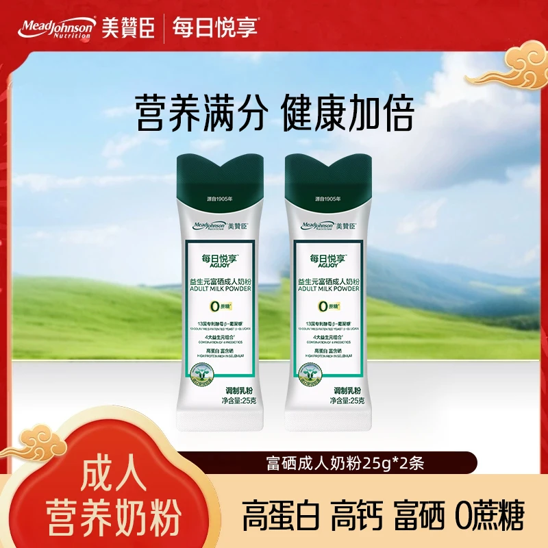 【成人奶粉-尝鲜装】美赞臣每日悦享成人奶粉轻脂高钙 25g*2条装 -D