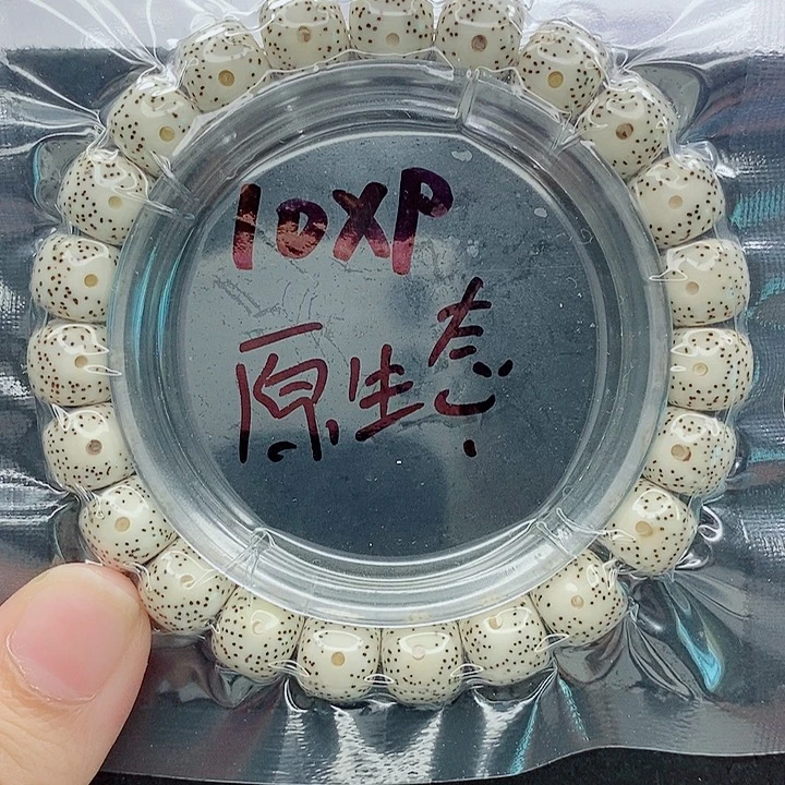 星月菩提手串10的尺寸