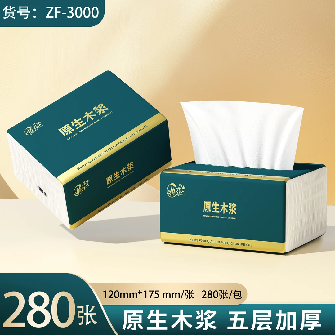 40包纸巾抽纸家用纸巾餐巾纸整箱卫生擦手纸厕纸巾
