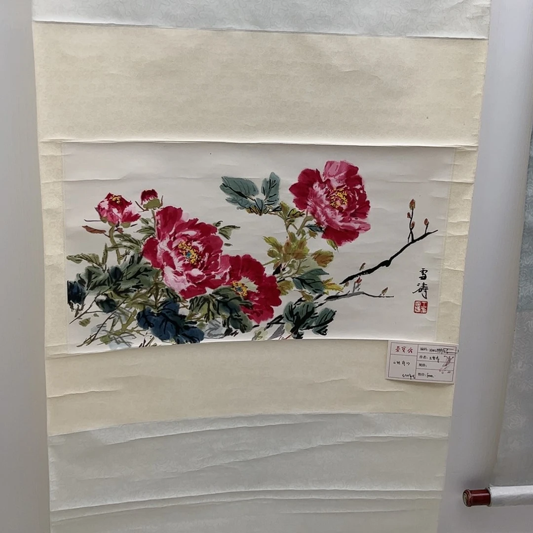 版画（木版水印）牡丹 书画3