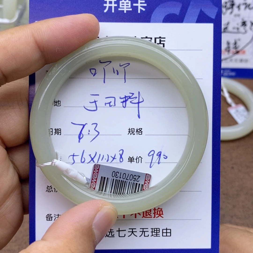 和田玉手镯未镶嵌吖*！