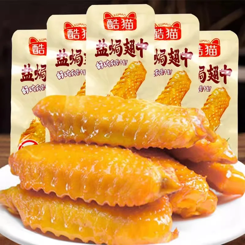 盐焗翅中翅鸭翅网红爆款好吃解馋零食休闲食品小吃即食熟食卤味