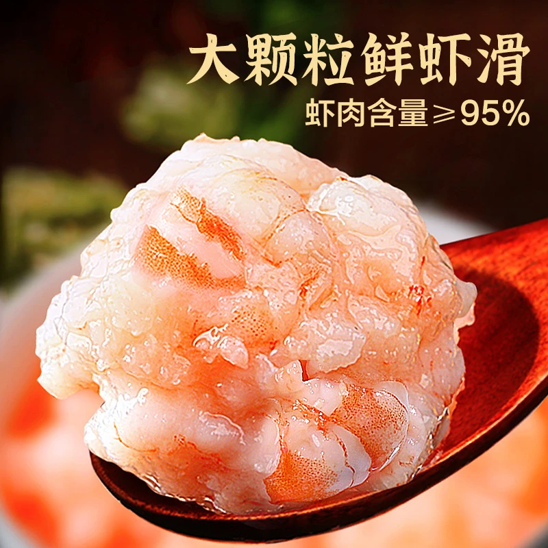 新鲜虾滑≥95%大颗粒100g 顺丰快递