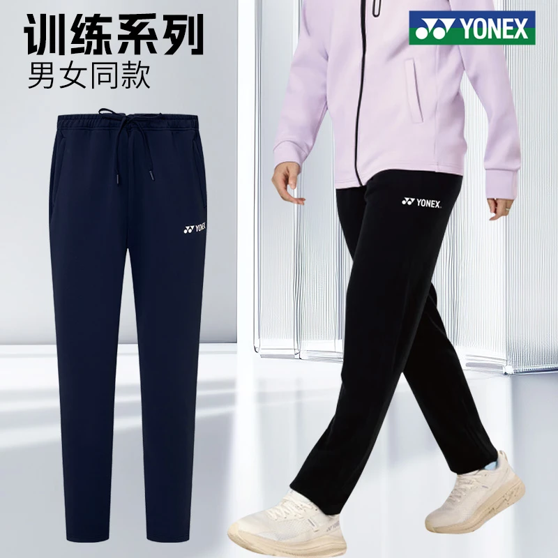 YONEX/尤尼克斯2025新款羽毛球服运动长裤比赛裤子男女款休闲透气