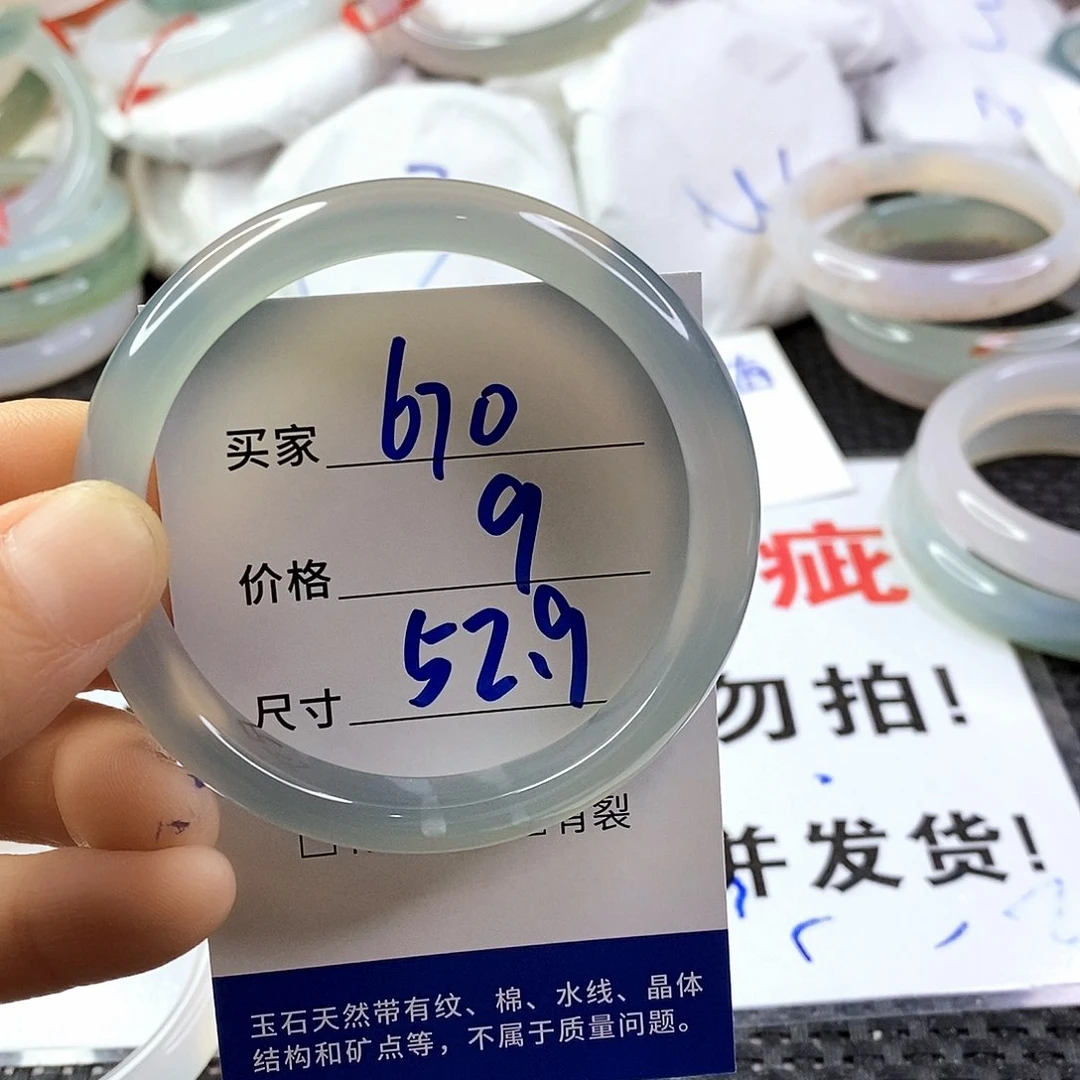 手镯玛瑙/玉髓未镶嵌670