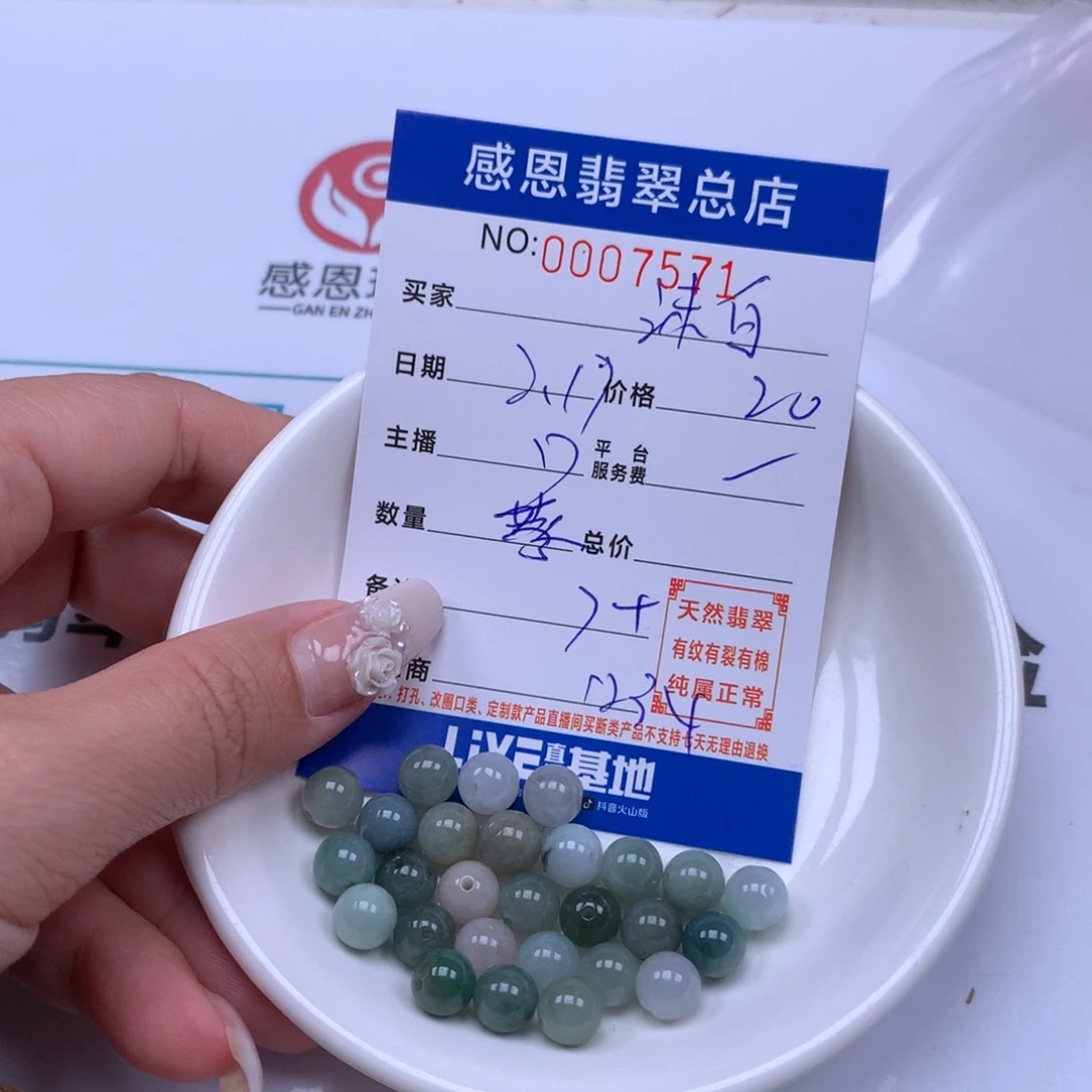 翡翠手链足铂镶嵌沫*翡翠