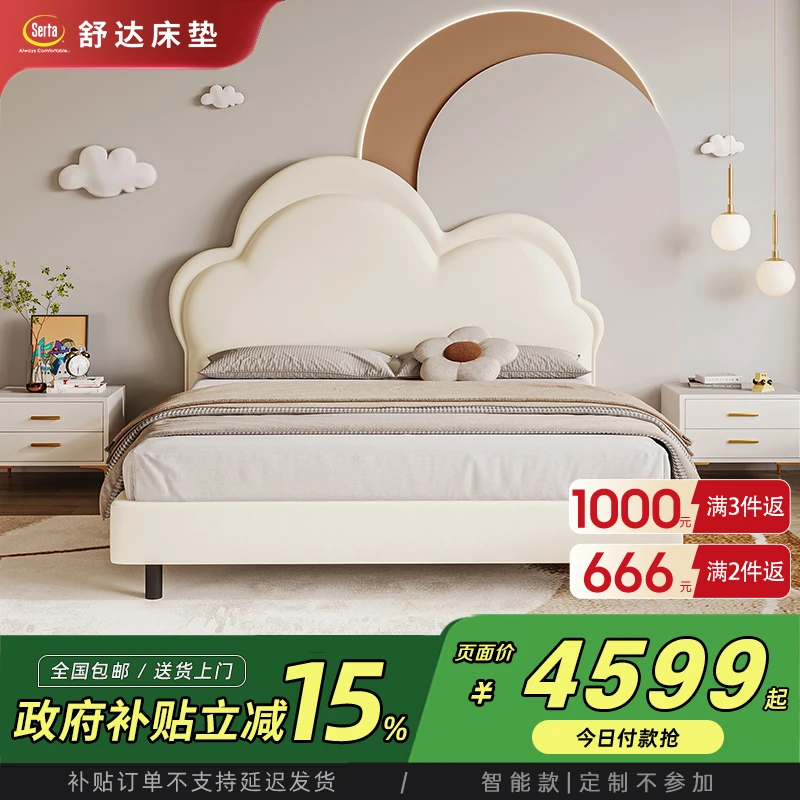 Serta/舒达星朵 儿童床高靠背床卡通儿童青少年房简约【政府补贴】