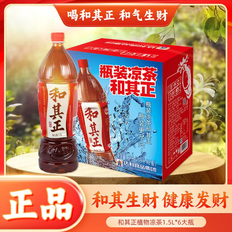 【囤货】达利园和其正植物凉茶饮料解渴家庭聚餐火锅1.5L×6大瓶整箱