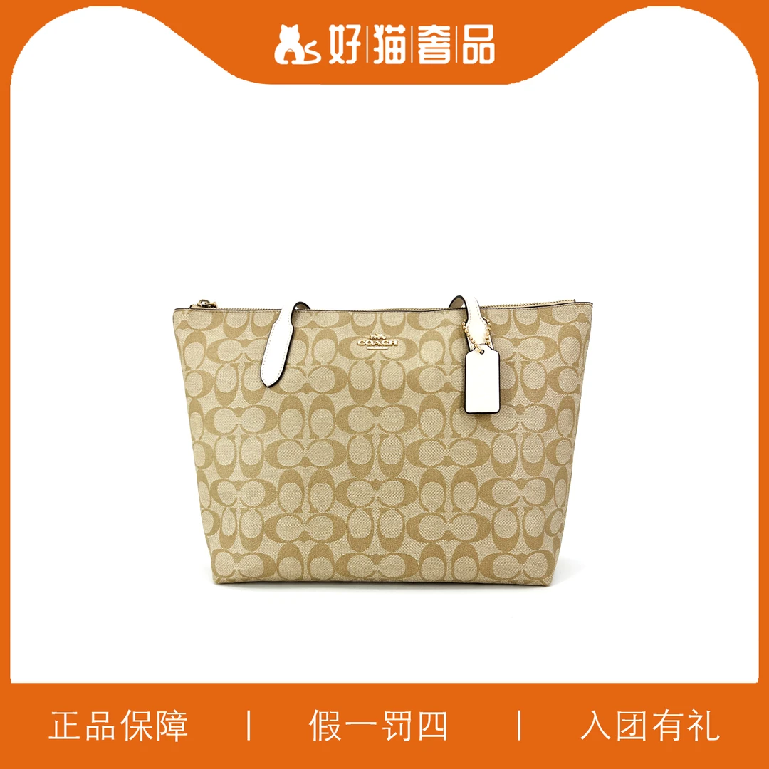 99新 COACH/蔻驰 蔻驰奶茶色老花托特包/W4080/30X25X11