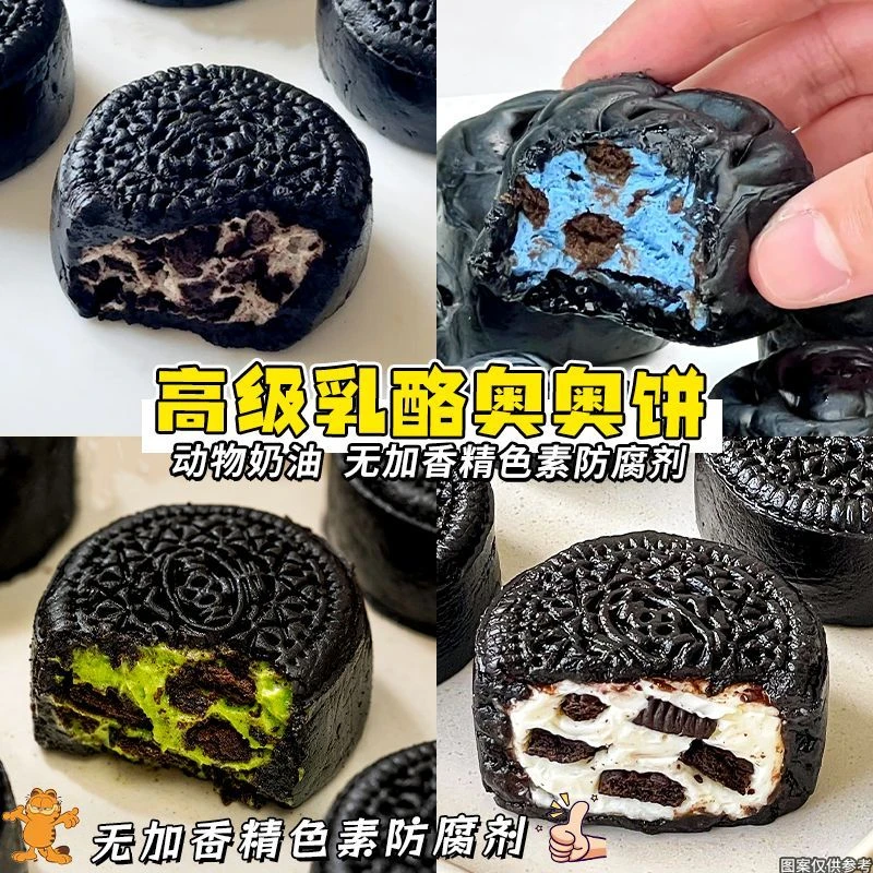 无防腐剂】抹茶奥利乳酪月饼黑巧中秋礼盒送人下午茶甜品网红零食