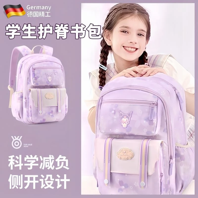 德国库洛米书包女孩2025新款小学生护脊书包1-3小攻略护脊书包