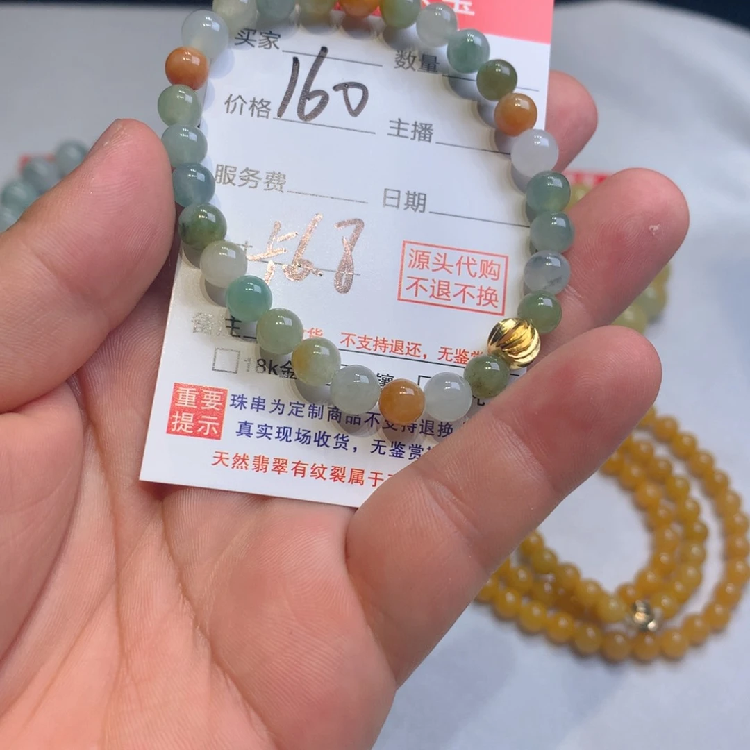 未镶嵌手链翡翠天然缅甸