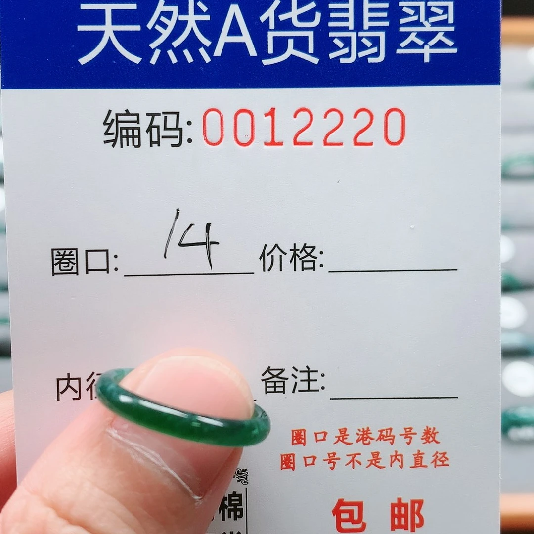 【闪购商品】翡翠戒指未镶嵌A****滢戒圈