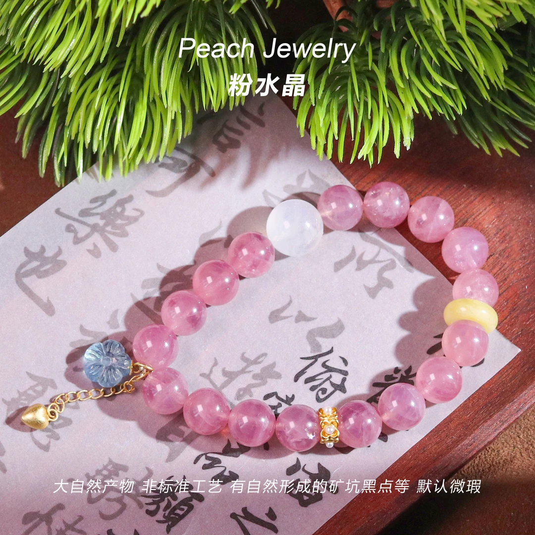 粉水晶小花手链 J43 多样性发一颜色微差
