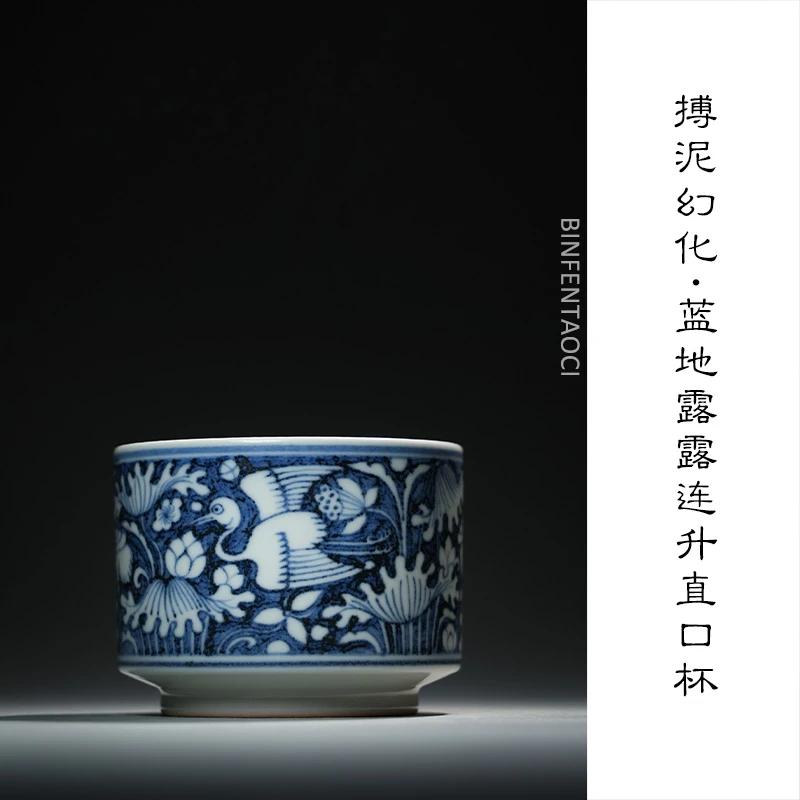 搏泥幻化蓝地露露连升直口杯陶瓷纯手工主人杯手绘全手工釉下青