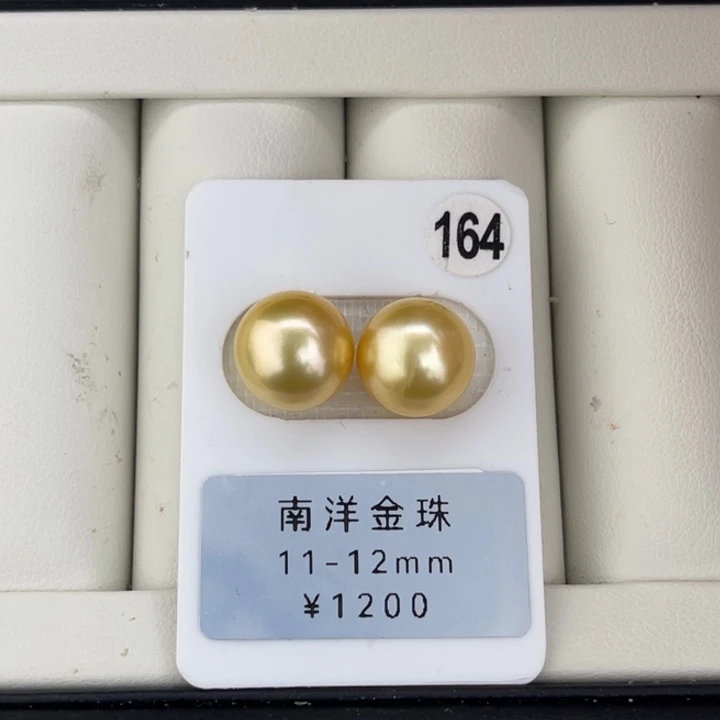 定制海水珍珠未镶嵌裸珠金珠正圆对珠