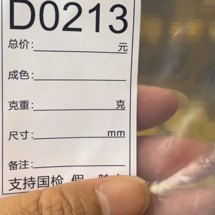 琥珀未镶嵌裸石全品30.9，15.3