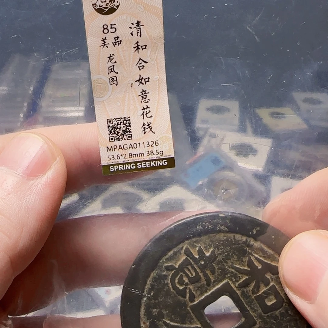 铜XX评级封装盒子币一个