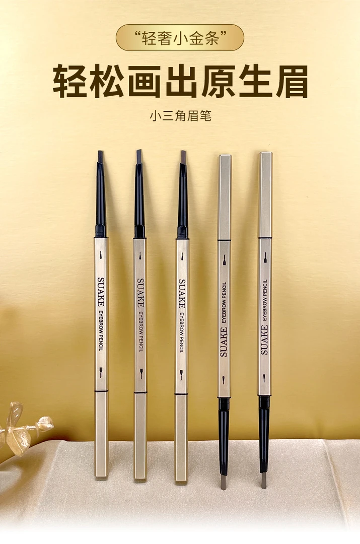 双头纤细小金筷眉笔立体防汗持久自然不易掉色晕染学生细头细眉笔
