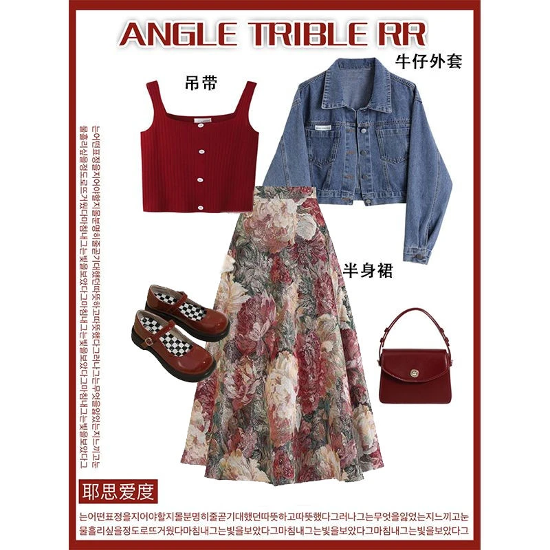 春秋穿搭套装2025韩版牛仔外套红色吊带搭配显瘦碎花半身裙三件套