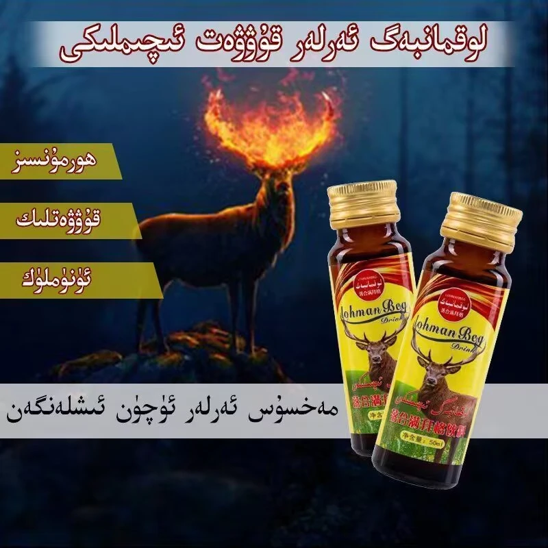 LOKMAN新疆网红成人植物饮料适合男士日常饮用