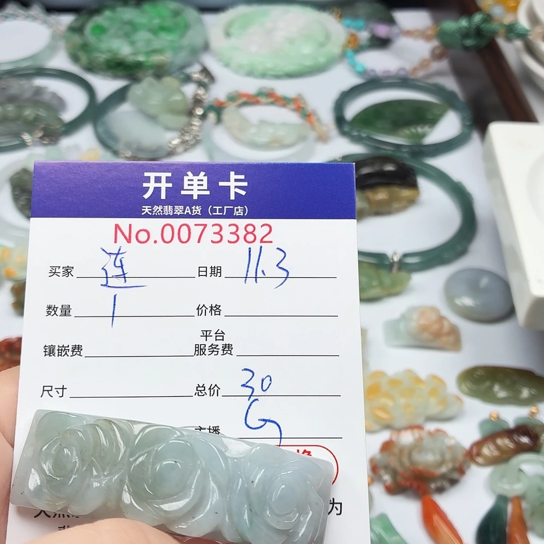 连***，翡翠未镶嵌颈饰翡翠