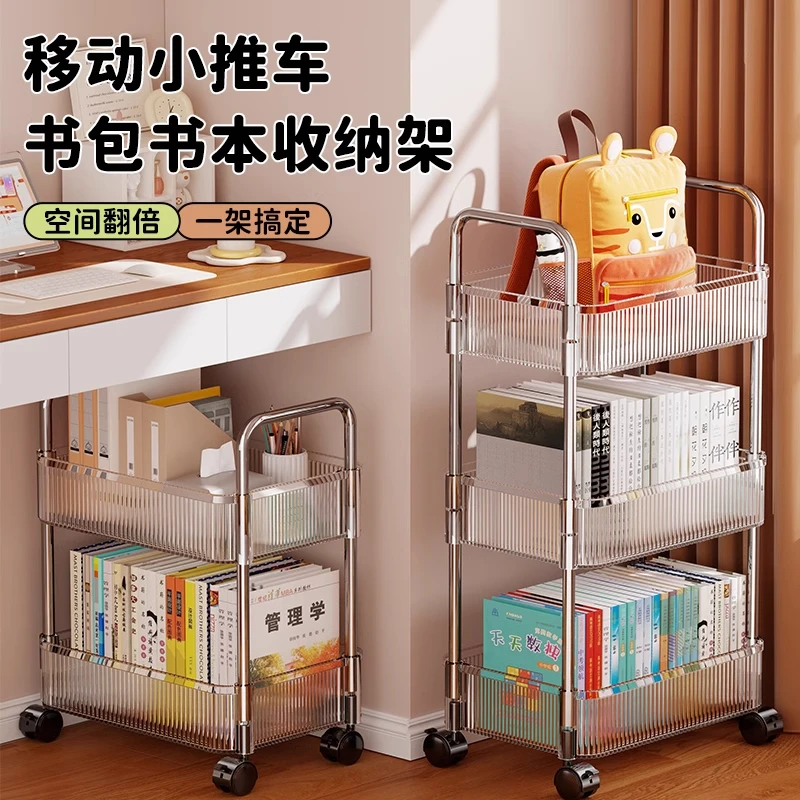 亚克力书包小推车置物架落地可移动收纳架放书本桌下多层收纳神器