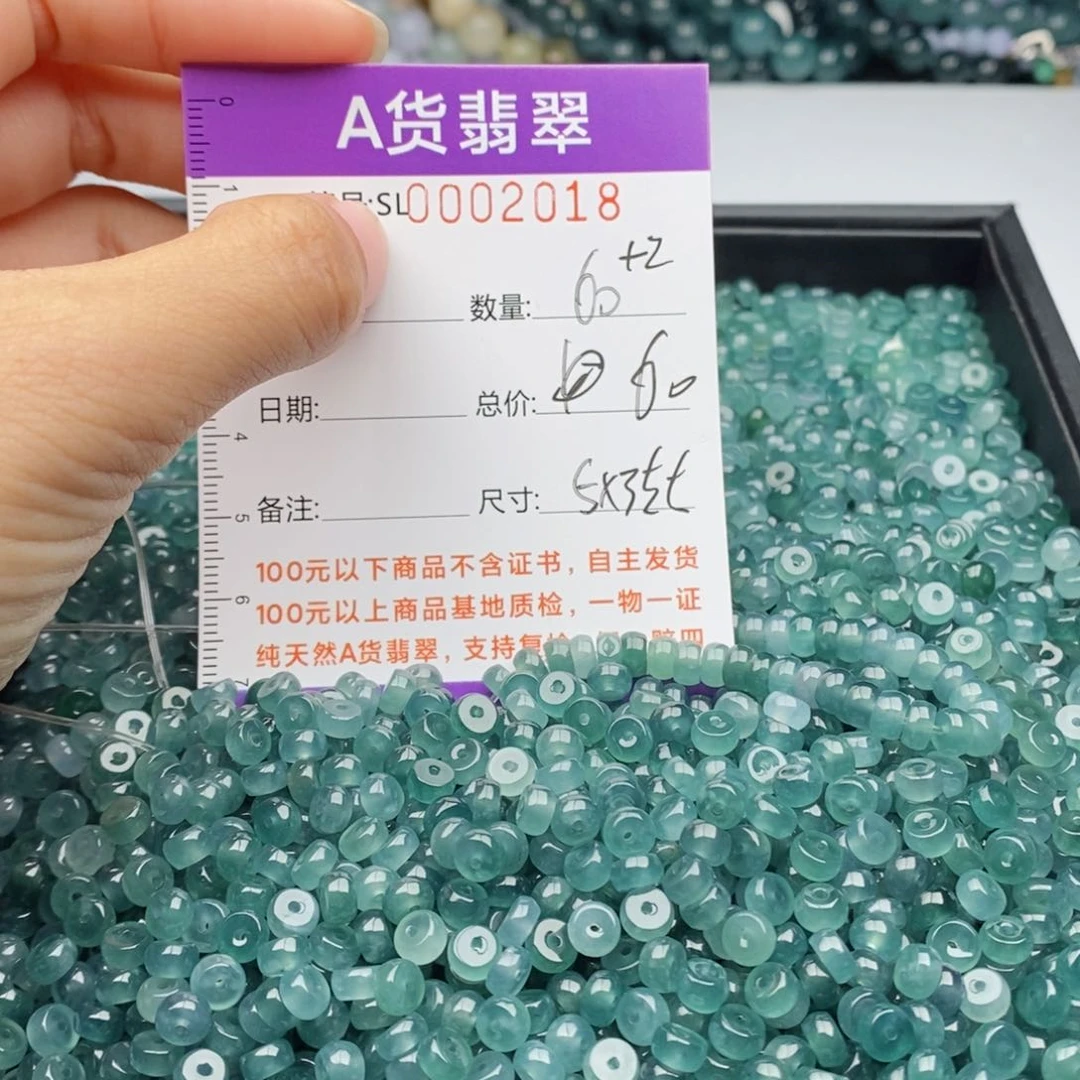 翡翠手链未镶嵌多样性发货散珠自选