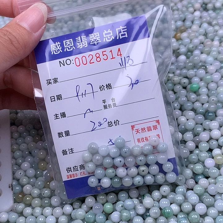 顺***圆未镶嵌手链翡翠翡翠